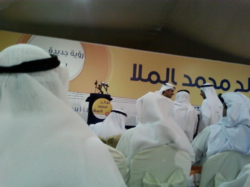 almullaguests2.JPG almullaguests2.JPG