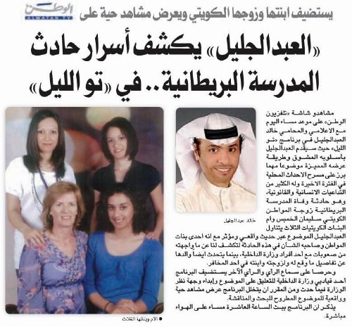 alwatan - abduljader show.JPG alwatan - abduljader show.JPG