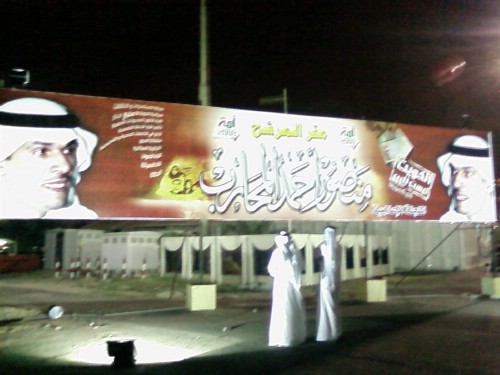 muharib headfquarter.JPG muharib headfquarter.JPG